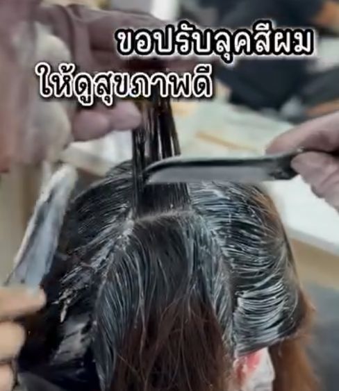 ร้านแฟชั่น แฮร์ - โคนขึ้นชัด…ปลายเริ่มมัว ไม่ต้องกลัว วันนี้พามาทำสีใหม่ กลับสีน้ำตาลเบจเข้ม🤎